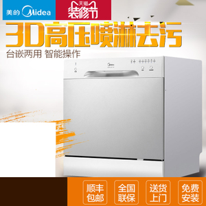 Midea/美的 WQP8-3801-CN