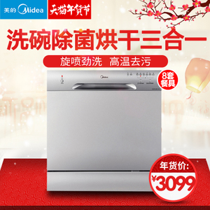 Midea/美的 WQP8-3801-CN