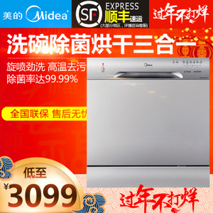 Midea/美的 WQP8-3801-CN