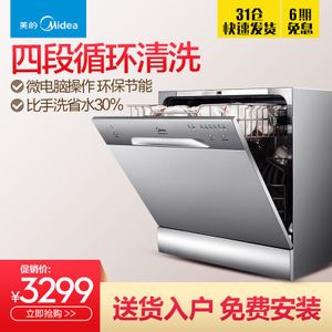 Midea/美的 WQP8-3801-CN