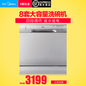 Midea/美的 WQP8-3801-CN