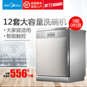 Midea/美的 WQP12-7209H-CN