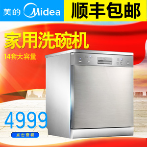 Midea/美的 WQP12-7209H-CN