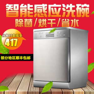 Midea/美的 WQP12-7209H-CN