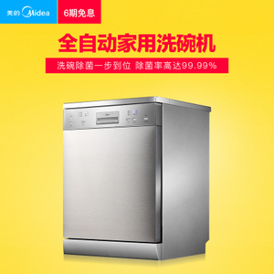 Midea/美的 WQP12-7209H-CN