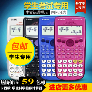 Casio/卡西欧 FX-82ES-P...