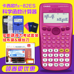 Casio/卡西欧 FX-82ES-P...