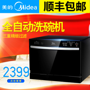 Midea/美的 WQP6-3206A-CN