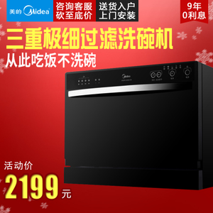 Midea/美的 WQP6-3206A-CN