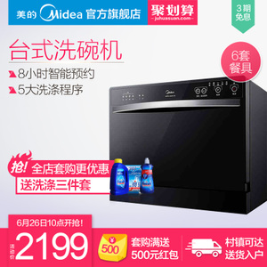 Midea/美的 WQP6-3206A-CN