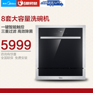 Midea/美的 WQP8-3906A-CN