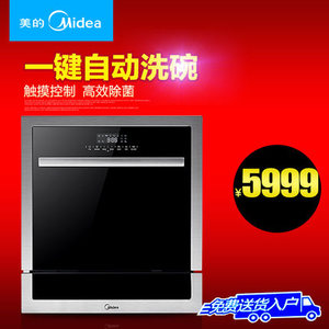 Midea/美的 WQP8-3906A-CN