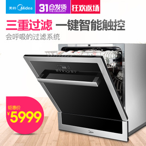 Midea/美的 WQP8-3906A-CN