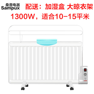 Sampux/桑普 1300W