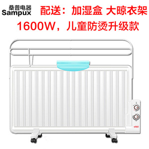 Sampux/桑普 1600W