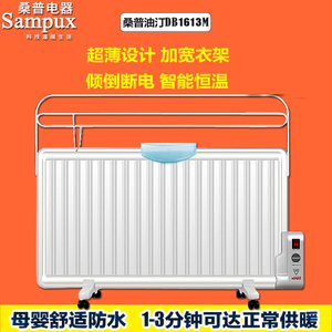 Sampux/桑普 DB1613M