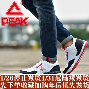 Peak/匹克 DB630931