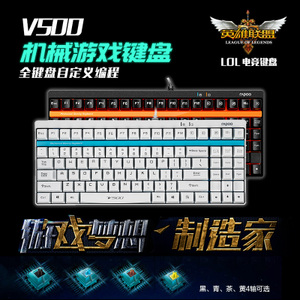 Rapoo/雷柏 V500