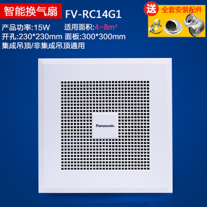 FV-RC14G1-4-8