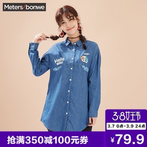 Meters Bonwe/美特斯邦威 603169