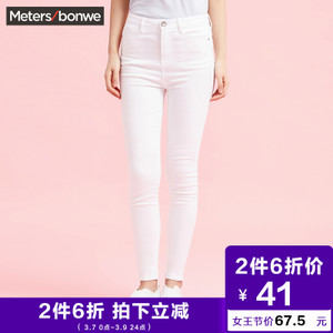 Meters Bonwe/美特斯邦威 248737