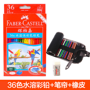 FABER－CASTELL/辉柏嘉 3636