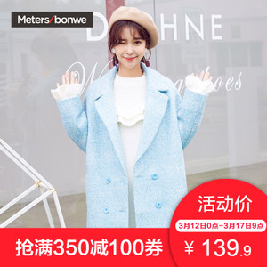 Meters Bonwe/美特斯邦威 239801