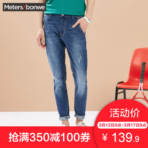 Meters Bonwe/美特斯邦威 246386