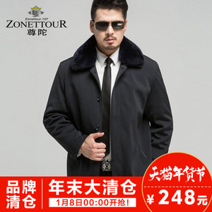 ZONETTOUR/尊陀 N1901MF