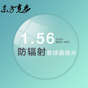 东方宽步 1.56