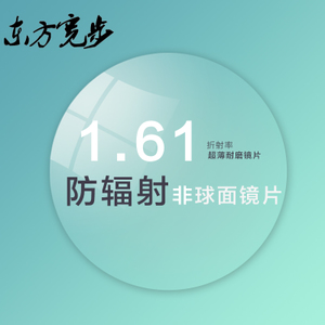 东方宽步 1.61