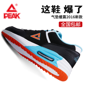 Peak/匹克 DE053179