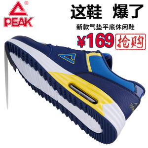 Peak/匹克 DE053179