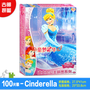 100CINDERELLA