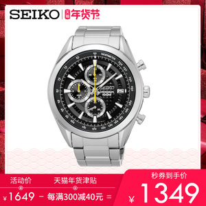 Seiko/精工 SSB175J1