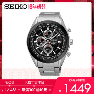 Seiko/精工 SSB201J1