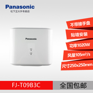 Panasonic/松下 FJ-T09B3C