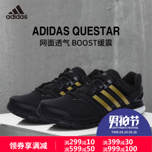 Adidas/阿迪达斯 2016Q4SP-CEM74