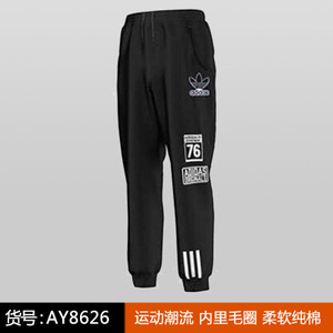 Adidas/阿迪达斯 AY8626