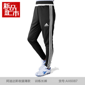 Adidas/阿迪达斯 AX6087