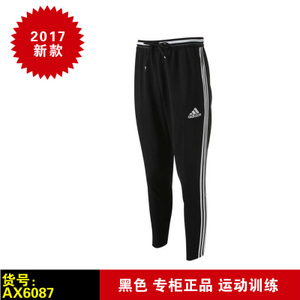 Adidas/阿迪达斯 AX6087