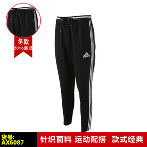 Adidas/阿迪达斯 AX6087