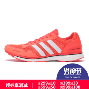 Adidas/阿迪达斯 2016Q3SP-IUS99