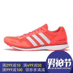 Adidas/阿迪达斯 2016Q3SP-IUS99