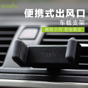 MOSHI-CAR-VENT-MOUNT