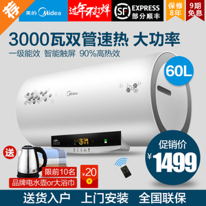 Midea/美的 F60-30W7-H...