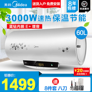 Midea/美的 F60-30W7-H...