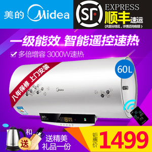 Midea/美的 F60-30W7-H...