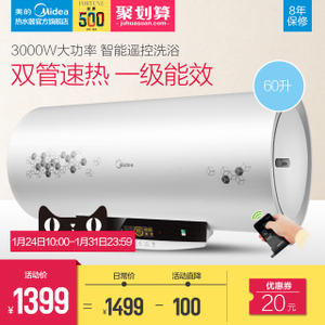 Midea/美的 F60-30W7-H...