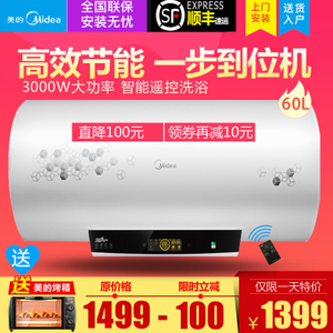 Midea/美的 F60-30W7-H...